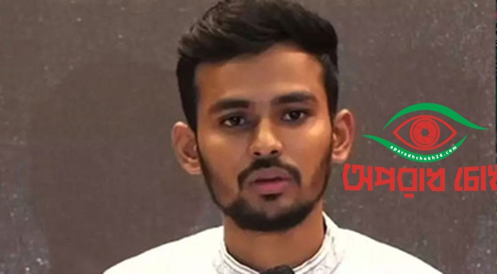 কাল সাক্ষ্য দেবেন আসিফ মাহমুদ 