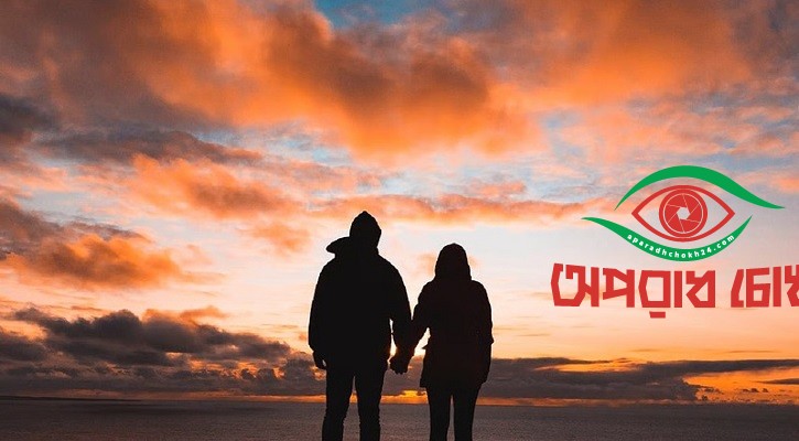 সম্পর্ক টিকিয়ে রাখার ৩ কৌশল