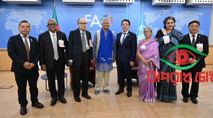  বাংলাদেশকে সহায়তা দেবে এফএও