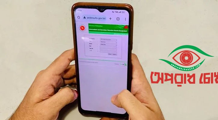 এইচএসসি পরীক্ষার ফল কাল