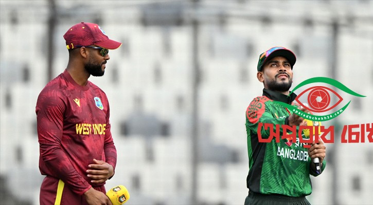  টস জিতে ব্যাটিংয়ে বাংলাদেশ 