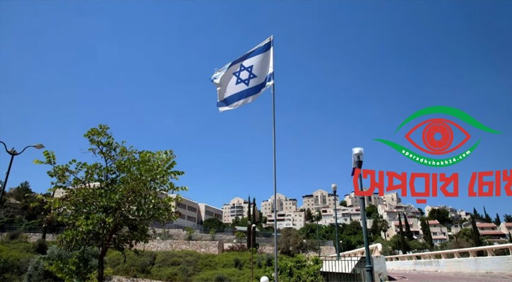 বিল পাস করল ইসরায়েলি পার্লামেন্ট