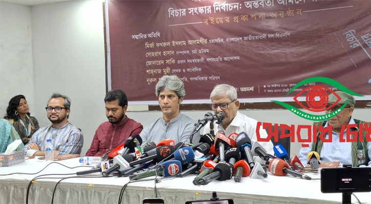 ঐকমত্য কমিশন প্রতারণা করেছে