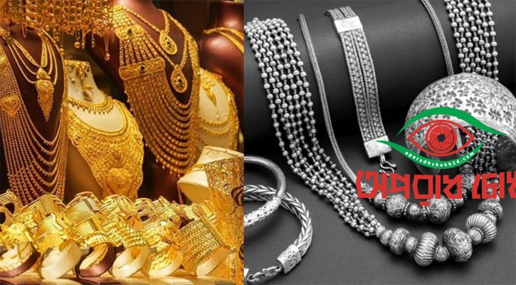 আবার বাড়ল সোনার দাম