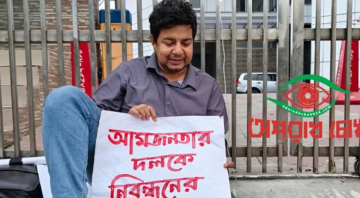 তারেকের অনশন