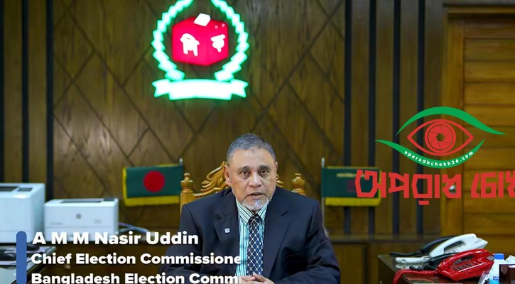  নির্বাচন হতে যাচ্ছে মাইলফলক