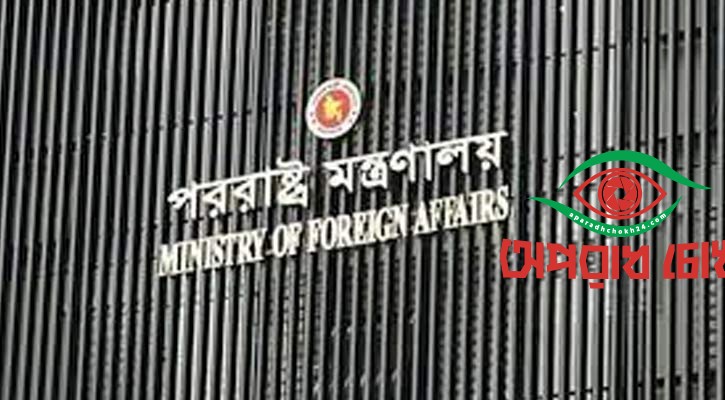 ভারতের বক্তব্যের সমালোচনা করল ঢাকা