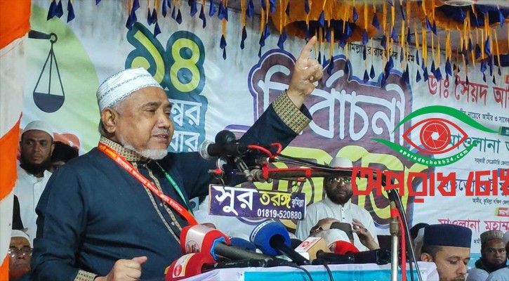 সরকার একটি দলের ফাঁদে পড়ে জনগণের সঙ্গে প্রতারণা করছে