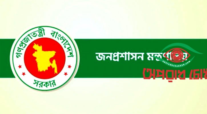 ১৫৮ ইউএনওকে প্রত্যাহার