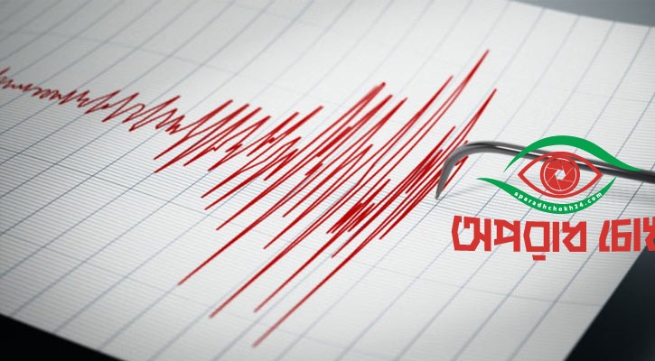 ঢাকায় মৃদু ভূমিকম্প