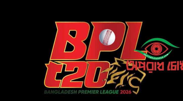 পিছিয়ে গেল বিপিএল নিলামের সময়