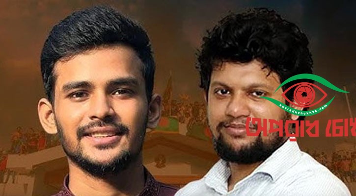 পদত্যাগ করেছেন দুই উপদেষ্টা