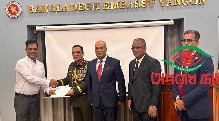 মিয়ানমারে ই-পাসপোর্ট সেবা উদ্বোধন