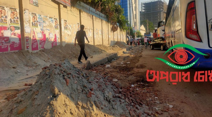 উন্নয়নের যাঁতাকলে নাকাল নাগরিক জীবন