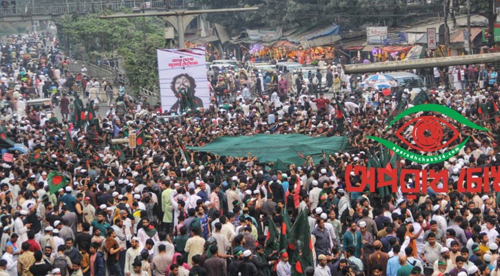 ইনকিলাব মঞ্চের ২৪ ঘণ্টার আল্টিমেটাম