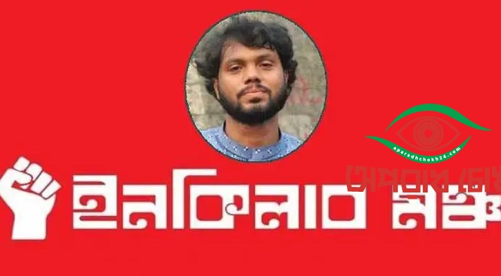 দেশব্যাপী বিক্ষোভের ডাক