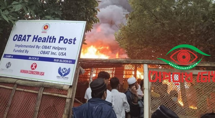 রোহিঙ্গা ক্যাম্পে পৃথক অগ্নিকাণ্ড
