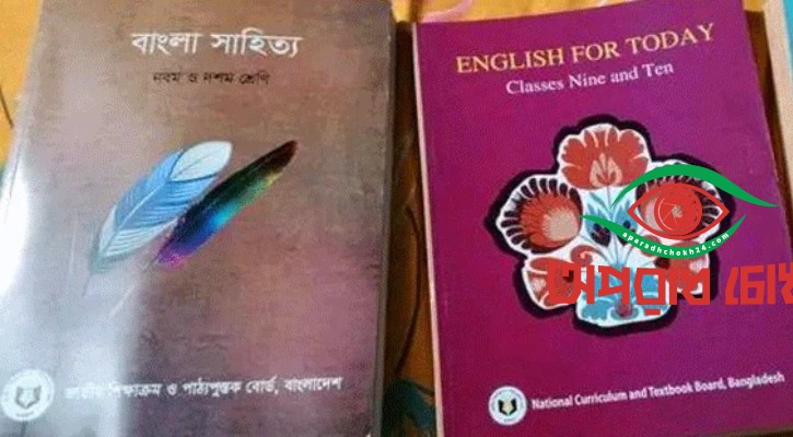 ৩ কোটি ৮৯ লাখ বই ছাপানো এখনো বাকি