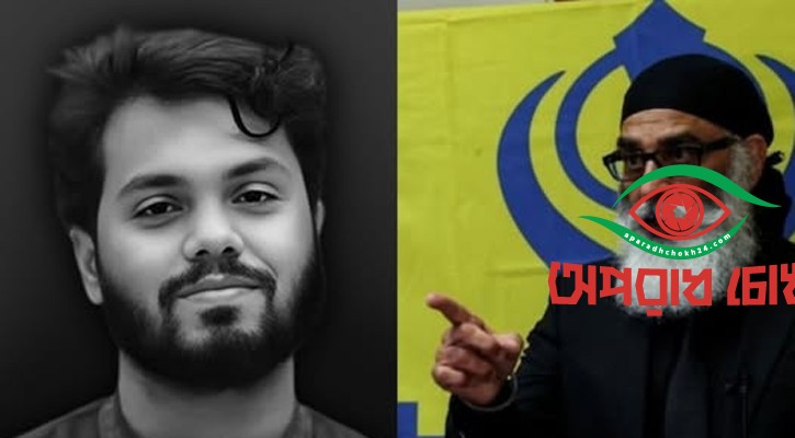 হাদির খুনিকে ধরিয়ে দিতে ৫৫ লাখ টাকা পুরস্কার ঘোষণা