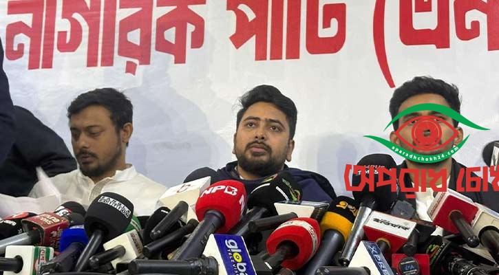 ৪৭ আসনে মনোনয়ন জমা দিয়েছে এনসিপি