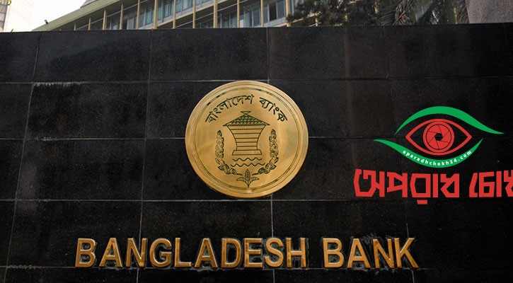 শিগগিরই টাকা পাবেন ৫ ব্যাংকের গ্রাহকরা