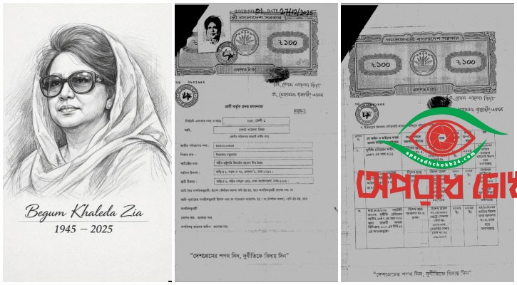 ‘মামলামুক্ত' হন খালেদা জিয়া