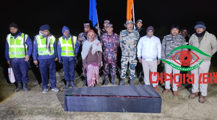 বিএসএফের নির্যাতনে নিহত বাংলাদেশি যুবকের লাশ হস্তান্তর
