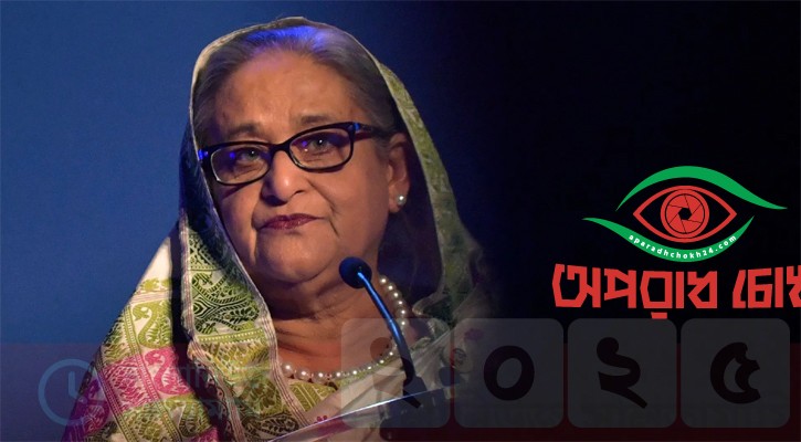 ভয়ংকর বিপর্যয়ের মধ্য দিয়ে ২০২৫ পার করলো আওয়ামী লীগ