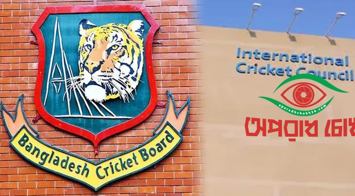 বিসিবির অনুরোধ প্রত্যাখ্যান আইসিসির