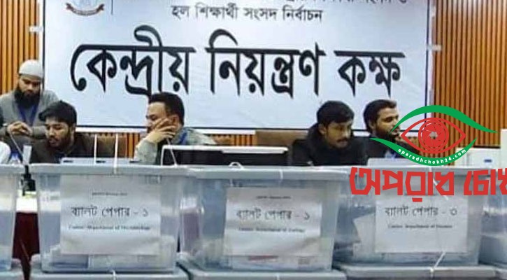  হাড্ডাহাড্ডি লড়াই, ৪ কেন্দ্রের ফলাফল প্রকাশ