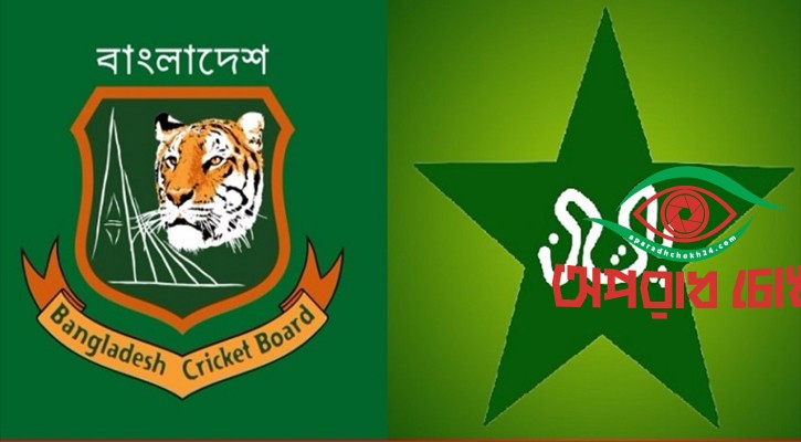 বাংলাদেশের ম্যাচ আয়োজন করতে চায় পাকিস্তান