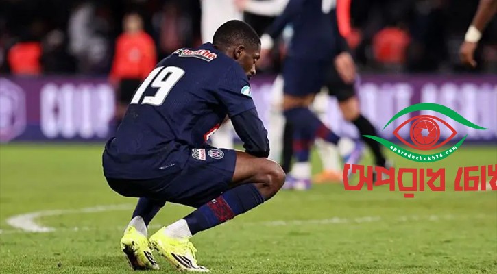 পিএসজিকে বিদায় করে প্রতিবেশীর ইতিহাস