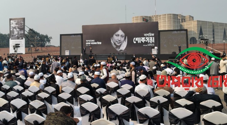 খালেদা জিয়ার স্মরণে শোকসভা যোগ দিয়েছেন তারেক রহমান