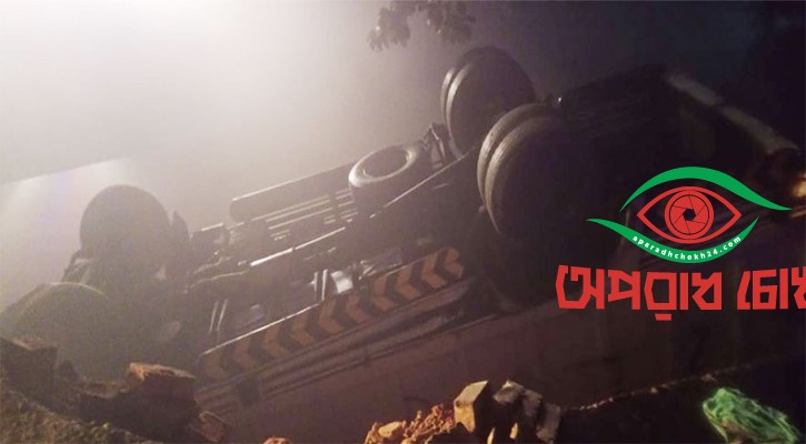  পাকিস্তানে ট্রাক উল্টে নিহত ১৪