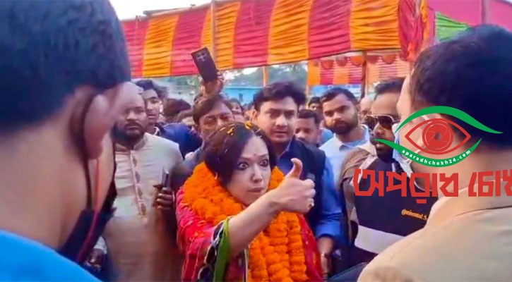 বৃদ্ধাঙ্গুলি দেখানোয় রুমিন ফারহানাকে তলব