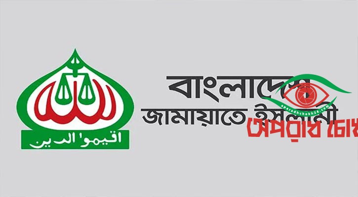 বেকারকে বিনা সুদে ঋণ দেবে জামায়াত