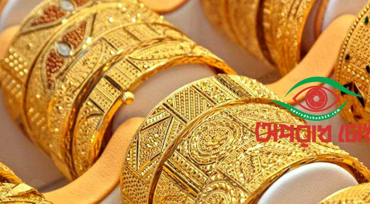 আড়াই লাখ টাকা ছাড়াল সোনার ভরি
