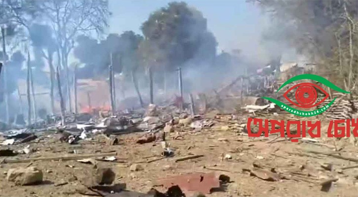 মিয়ানমারে জান্তার বিমান হামলা