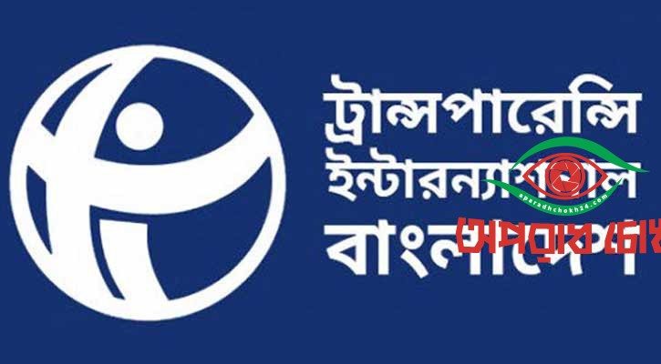 ঘুষ দুর্নীতি বৃদ্ধির হাতিয়ারে পরিণত হওয়ার শঙ্কা