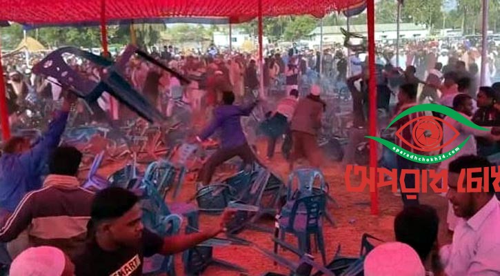 মঞ্চে চেয়ারে বসাকে কেন্দ্র করে বিএনপি-জামায়াত সংঘর্ষ