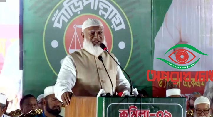 যে দেশে পথে-ঘাটে চাঁদাবাজি চলে, সে দেশ সভ্য হতে পারে না