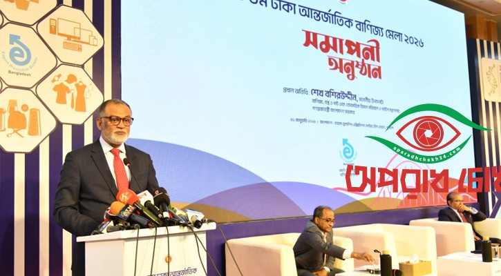 বাণিজ্যমেলায় ২২৪ কোটি টাকার রপ্তানি আদেশ