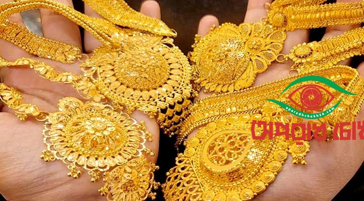 বাড়লো সোনার দাম