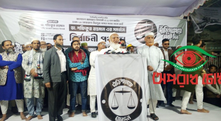 ফ্যাসিবাদ নিয়ে এলে জনগণ তাকে প্রত্যাখ্যান করবে