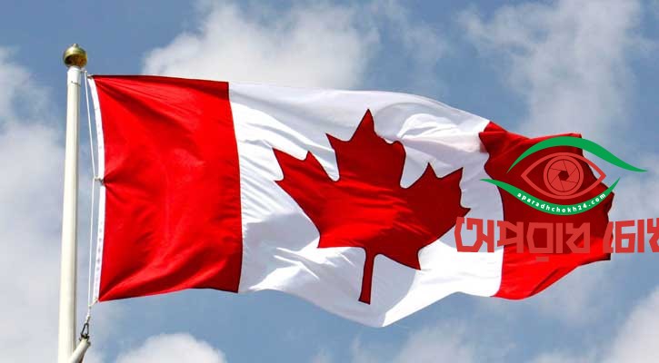 অবাধ ও সুষ্ঠু নির্বাচন অনুষ্ঠানে যুক্ত কানাডা