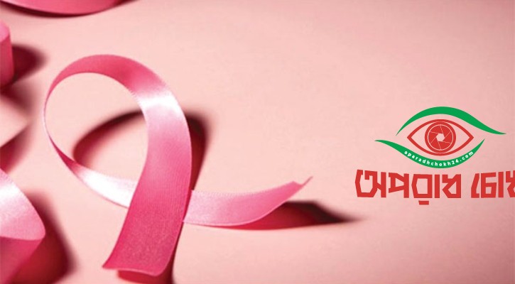 ব্যয়বহুল ক্যানসার চিকিৎসা