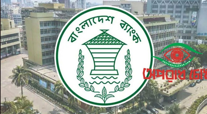 ৪.৫ বিলিয়ন ডলার কিনেছে বাংলাদেশ ব্যাংক