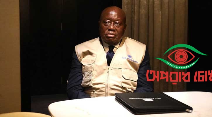 কমনওয়েলথ পর্যবেক্ষক দলের প্রধান ঢাকায়