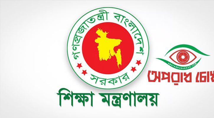 এমপিও কার্যক্রম স্থগিত