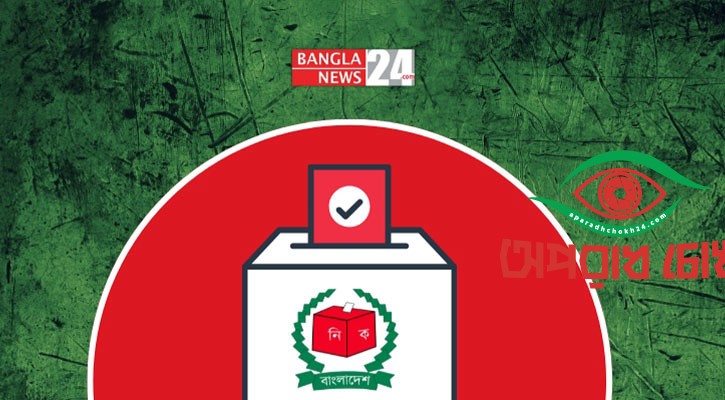 জাতীয় সংসদ নির্বাচন ও গণভোট